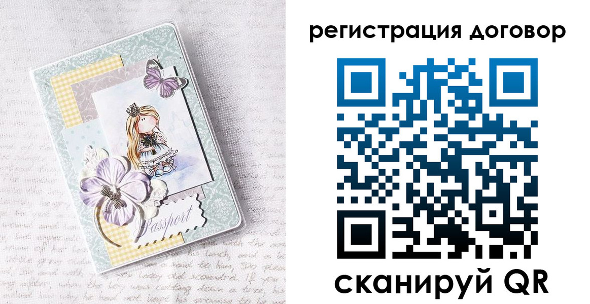 прописка для школы в Алуште
