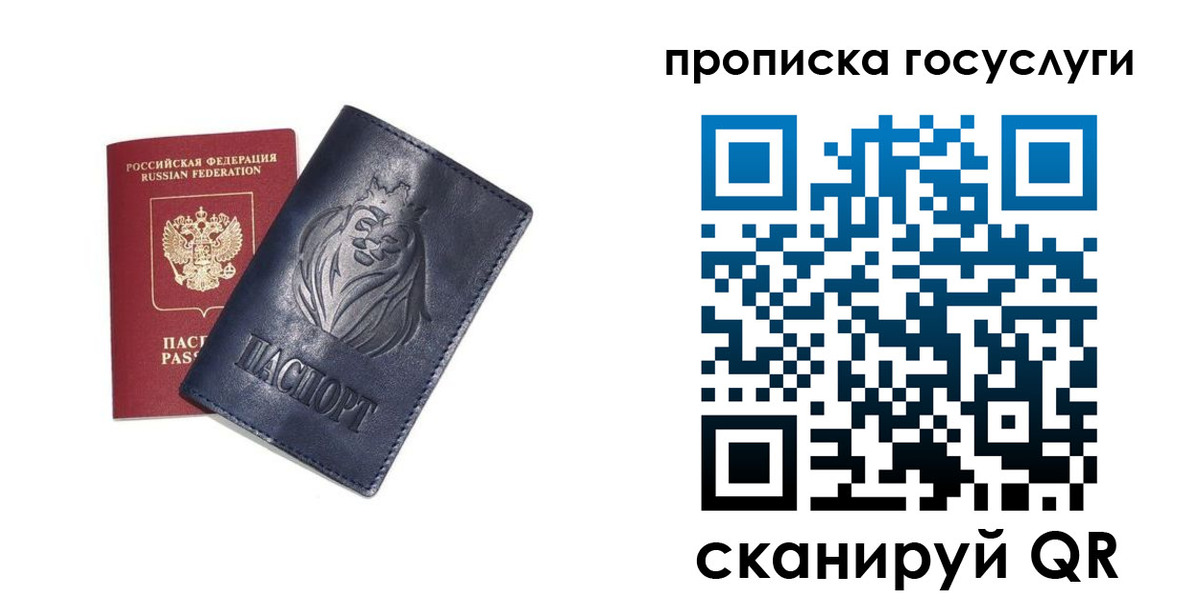 купить прописку в Алуште